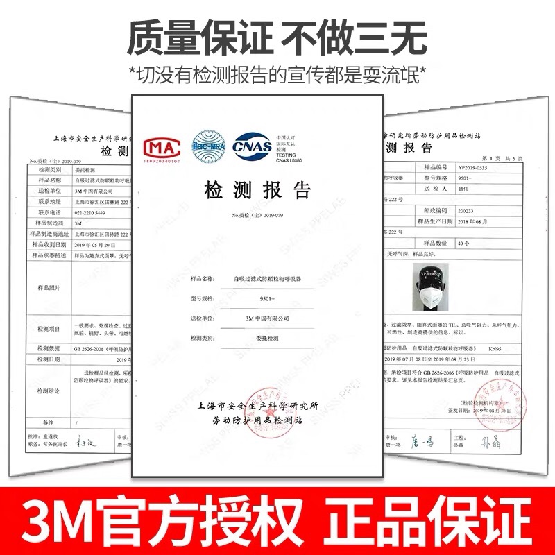 3M口罩正品N95防尘9501医疗KN95防工业粉尘9502v头戴防尘带呼吸阀-图1