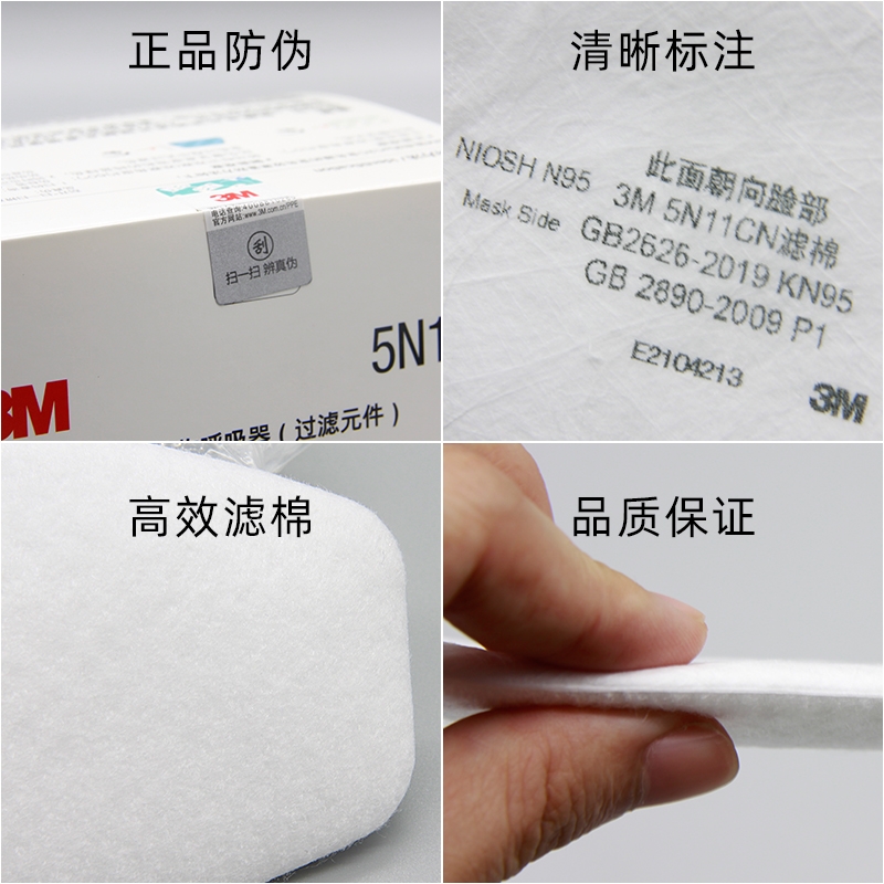 3M正品5N11CN过滤棉防尘滤棉垫片6200/7502配件防毒面具喷漆面罩-图0