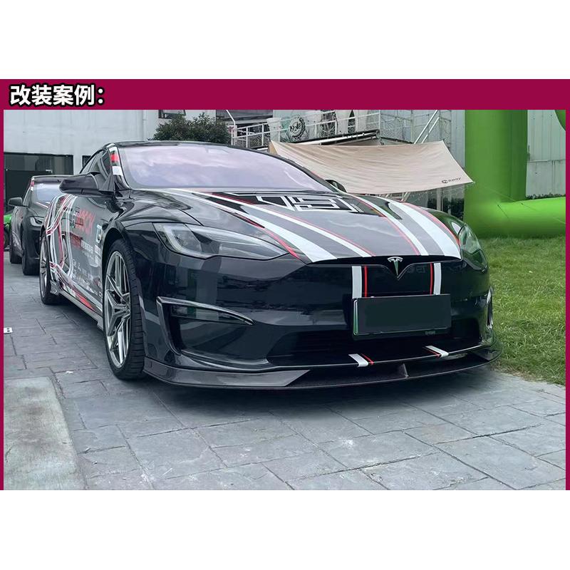 适用特斯拉MODEL S碳纤维前唇前杠改装头唇前铲侧裙后唇下巴尾唇 - 图0
