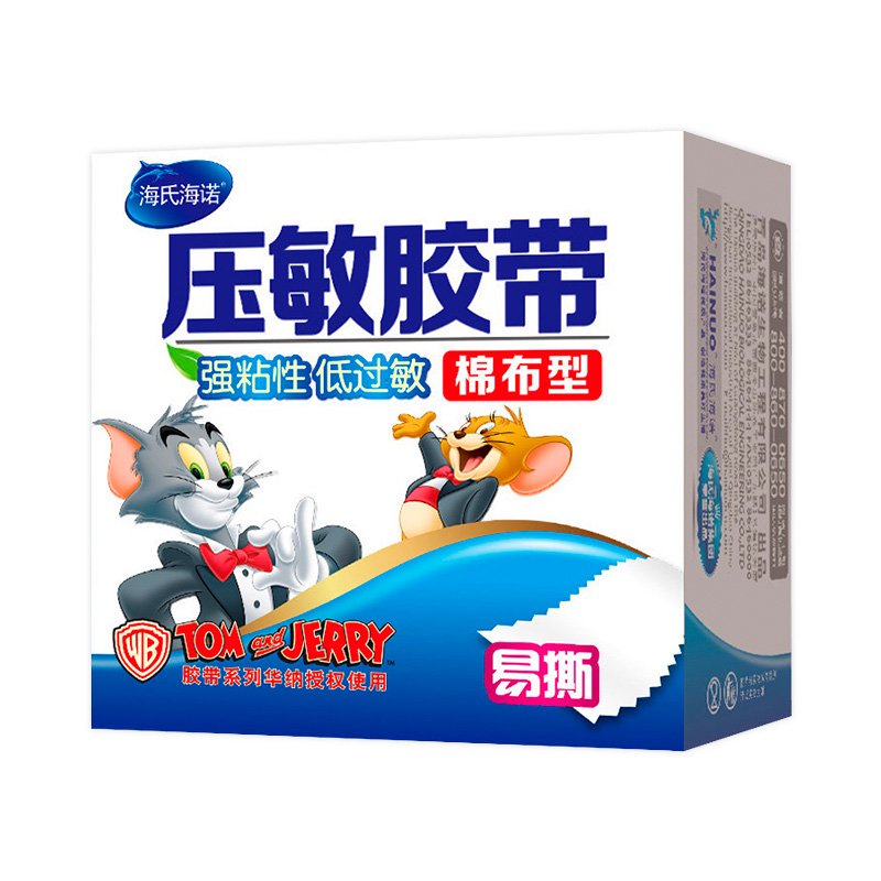 海氏海诺医用胶布橡皮膏透气棉布型粘度高透明过敏防卷压敏胶带 - 图2