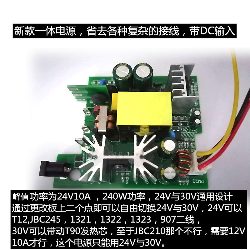 晨美T12-A三合一大功率T12焊台T12电烙铁休眠兼容936/JBC245/210-图2