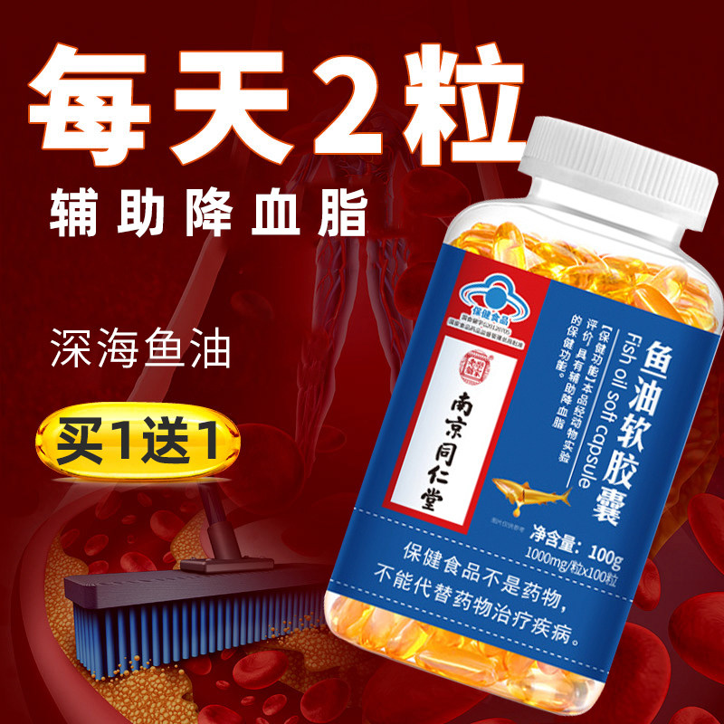 中老年成人搭鱼肝油补同仁堂软胶囊 科诺保健品鱼油/深海鱼油