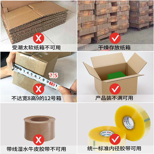 创盟电商专用全自动封箱机快递包裹食品自动打包机云仓半高小纸箱飞机盒胶带封箱机捆扎机邮政纸箱封口机 - 图1