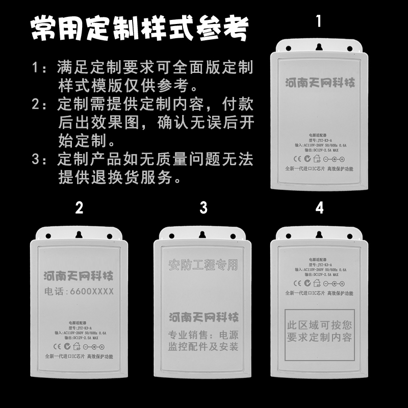 监控防水电源 12V2.5A 12v2a摄像机抽拉式防雨 安防室内外5个免邮 - 图1