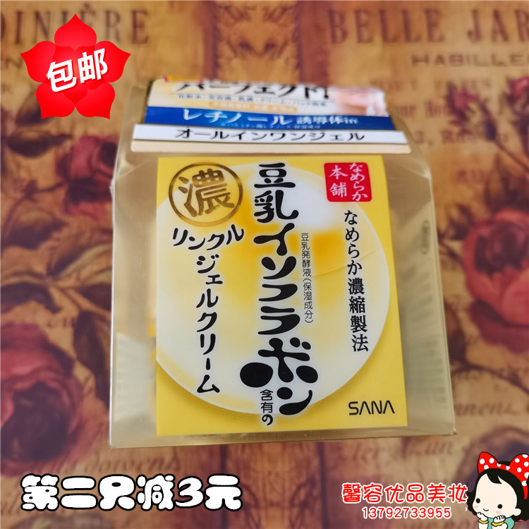 日本豆乳霜 新人首单立减十元 21年7月 淘宝海外