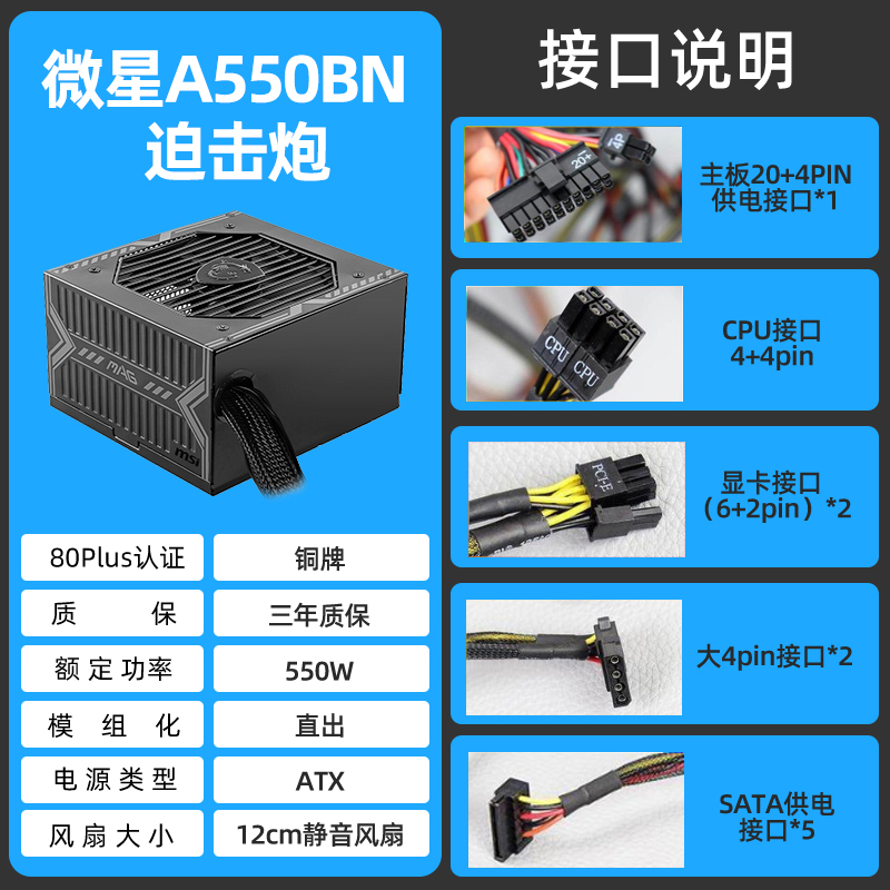 微星电源600W/650W/750W/850W/1000W白金牌金牌PCIE5.0全模ATX3.0 - 图0