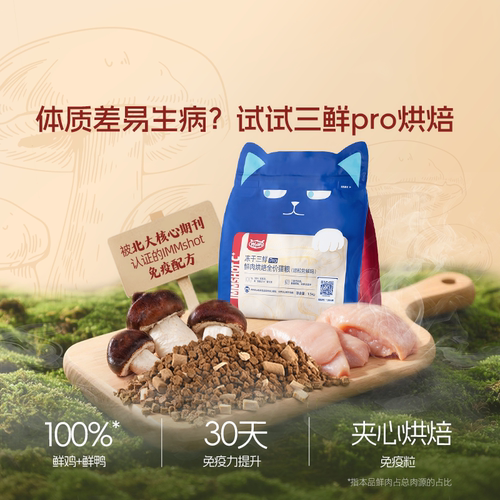 【新品】WoWo喔喔低温烘焙全价猫粮全鲜肉猫咪毛发营养旗舰店正品 - 图3
