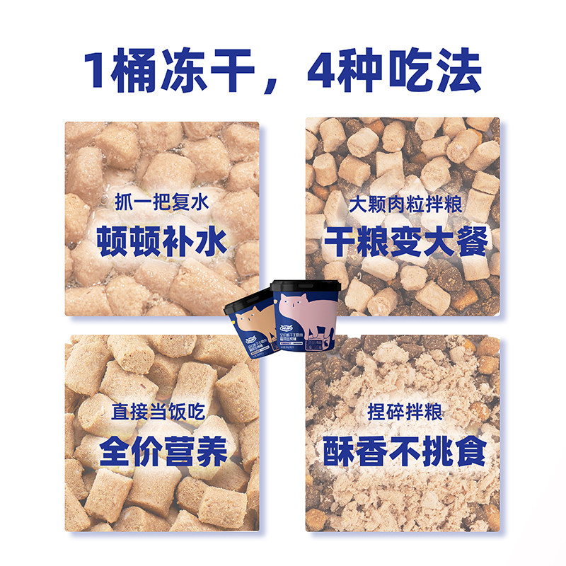 WoWo喔喔全价主食冻干生骨肉无谷幼猫成猫主粮猫咪主食桶 180g/桶,淘宝优惠券,粉丝福利购,淘宝优惠卷