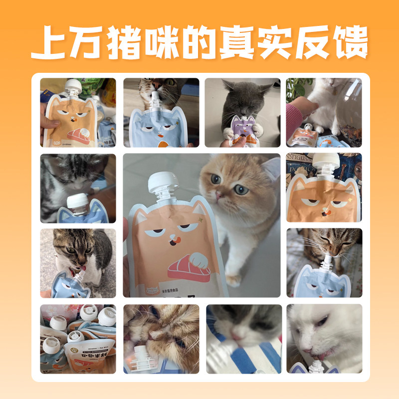 WoWo喔喔鲜来吸吸猫咪零食湿粮肉泥肉酱包拌粮拌饭奖励零食80g*6,淘宝优惠券,粉丝福利购,淘宝优惠卷