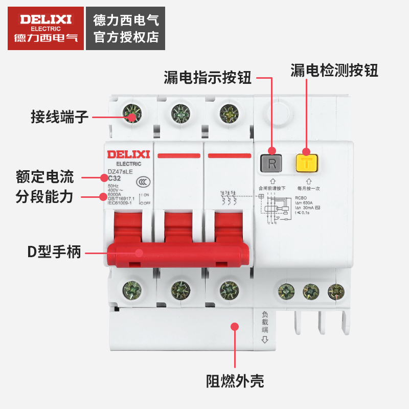德力西3P漏电保护器DZ47sLE空气开关带漏保32a断路器家用63空开40 - 图0