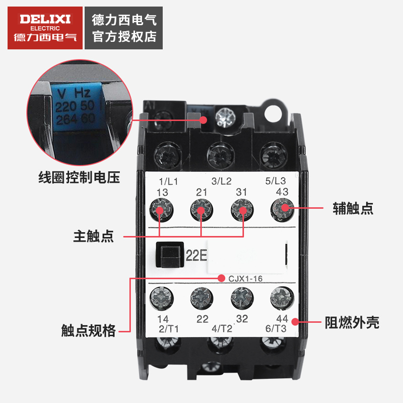 德力西交流接触器CJX1-16/22 16A 3TB42接触器220/380/36/24/110v - 图0