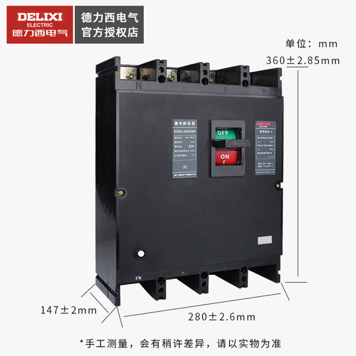 德力西DZ20L-630/4300塑壳断路器漏电保护三相四线空开漏保4P500A - 图0