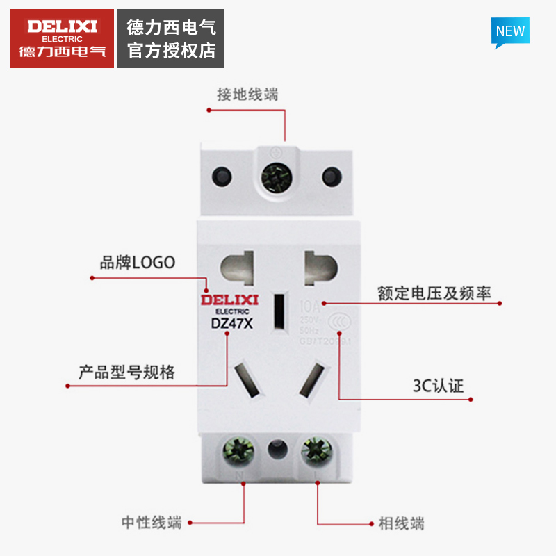 德力西DZ47X模数化导轨式插座五孔10A16A二三插AC30-10530配电箱 - 图1