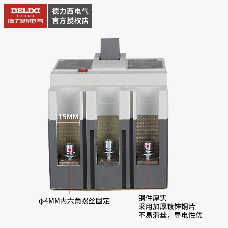 中国德力西塑壳断路器空气开关CDM1-63L/3300 4300 63A原装家用 - 图2