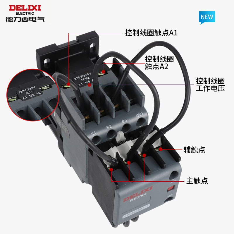 德力西电容切换接触器CDC19S-25/11领航者 25A 代替CDC9系列 - 图2