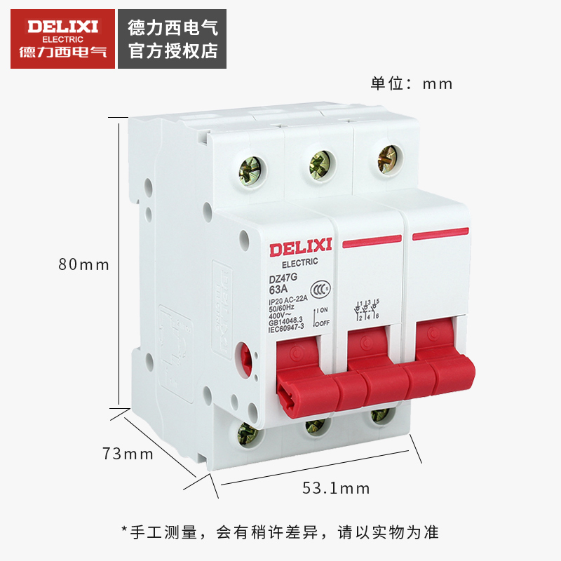 德力西DZ47型隔离开关DZ47G 3P 32A 63A 100A 125A小型断路器HL30 - 图0