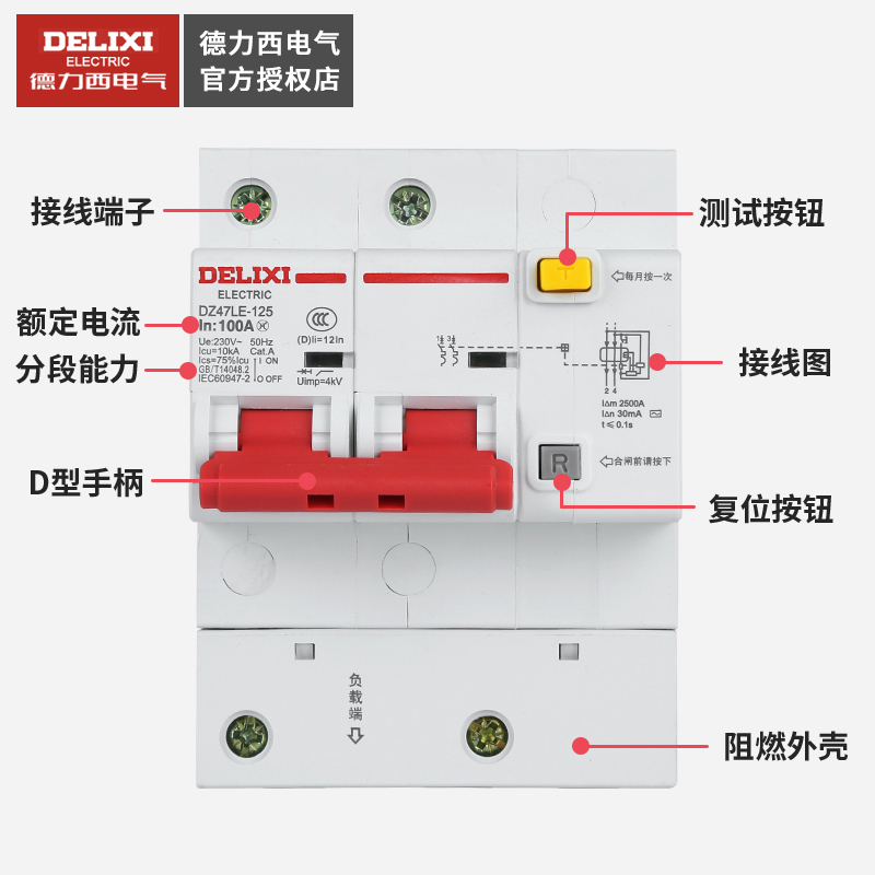 德力西大电流断路器漏电开关DZ47LE 2P 80A 100A 125A代替CDB2LE-图0