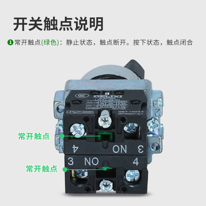 德力西2NO三档旋钮LAY5s-BD33三位自锁 LAY5-BD33两常开XB2_虎窝淘