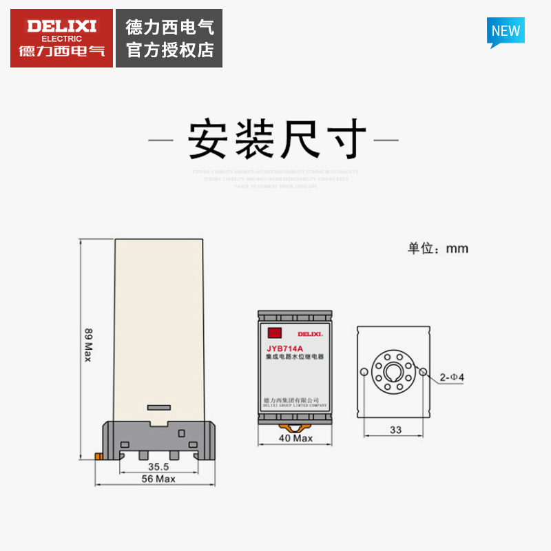 德力西液位继电器JYB-714电子式220V交流380V全自动水位控制器 - 图0