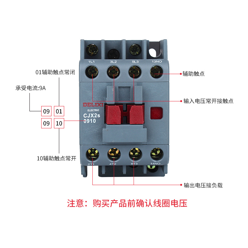 德力西交流接触器220v cjx2s-0910 0901单相三相380v36V24V9A常开-图2