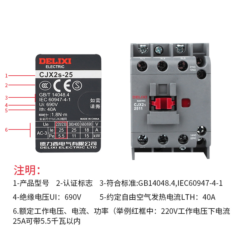 德力西CJX2S-2511交流接触器家用220V三相380v三相36V24V110V25A - 图1