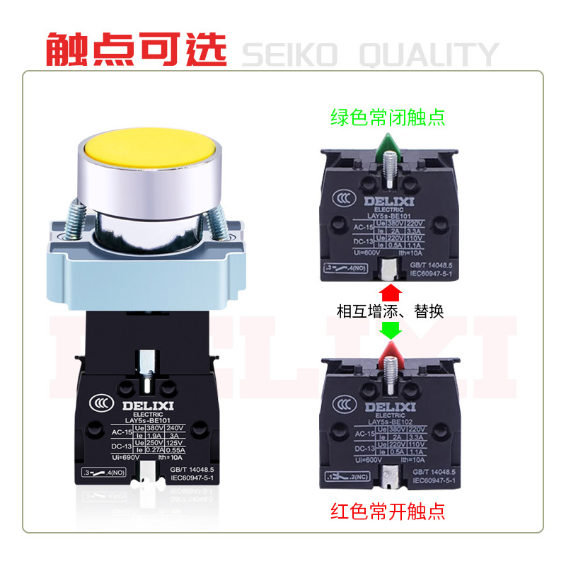 德力西平头按钮LAY5s-BA31 BA42 BA51 红绿黄 1开1闭 BE101 BE102,淘宝优惠券,粉丝福利购,淘宝优惠卷