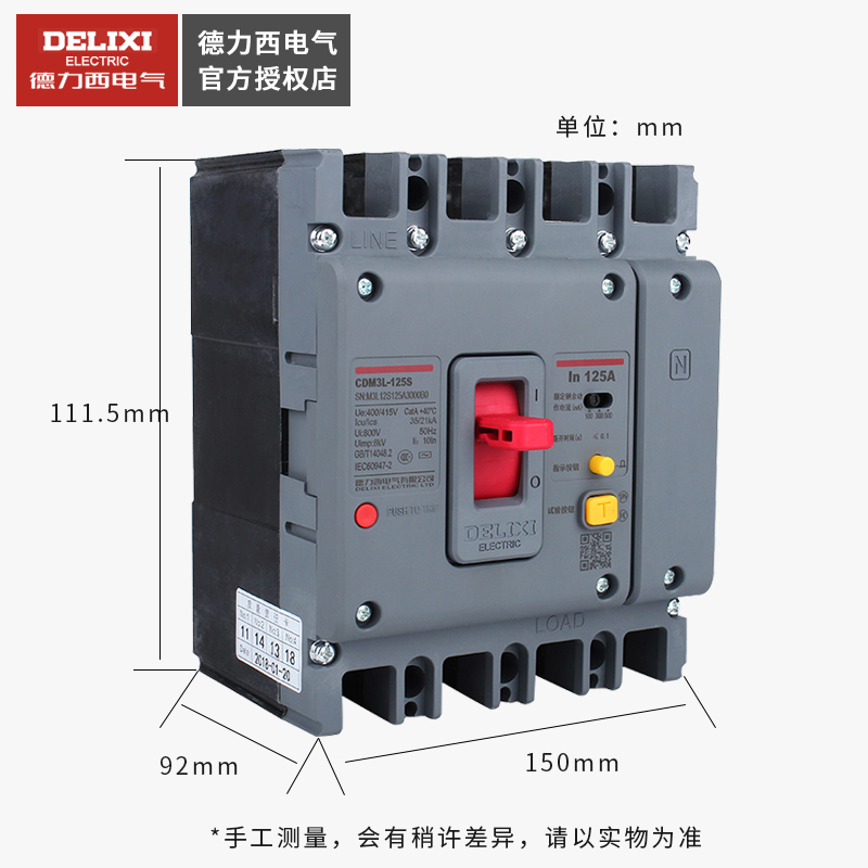 德力西CDM3L-125S塑壳漏电保护器断路器4p100A空开空气开关带漏保 - 图0