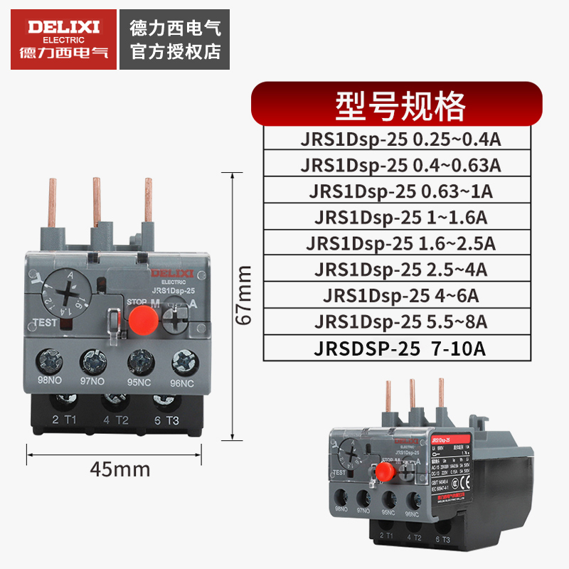 德力西热过载继电器jrs1dsp-25/38热保护继电器过载保护220V交流 - 图0