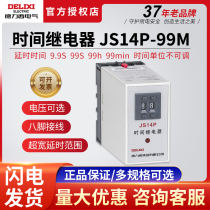 Dresi JS14P-99m digital time relay 220V380V adjustable number of display two regulation