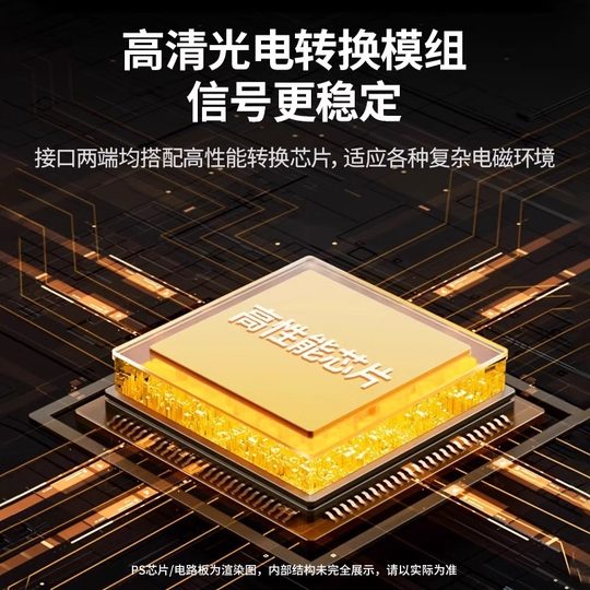 绿联光纤hdmi线2.1连接8K高清电脑4K电视投影仪10米240Hz预埋加长