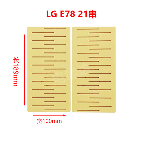 LGE78 软包锂电池连接板17串21串20串环氧板支架雕刻加工定制服务 - 图2