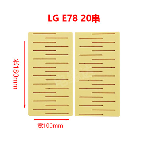 LGE78 软包锂电池连接板17串21串20串环氧板支架雕刻加工定制服务 - 图0
