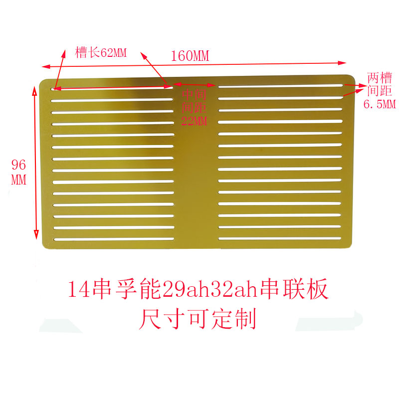 孚能29ah32ah软包锂电池连接板各种软包环氧板绝缘板雕刻加工 - 图0