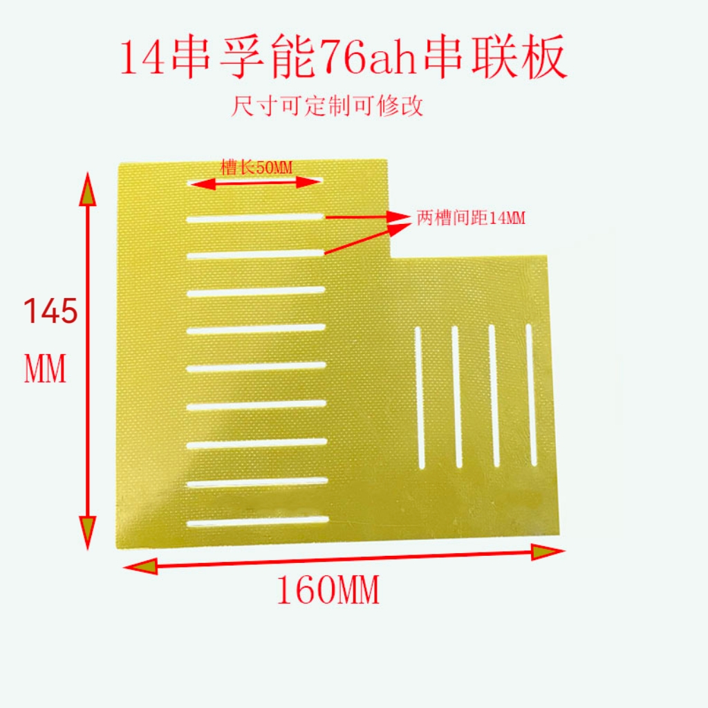 孚能73ah＆LGE71通用软包锂电池连接板支架环氧板支架串数可定制 - 图1