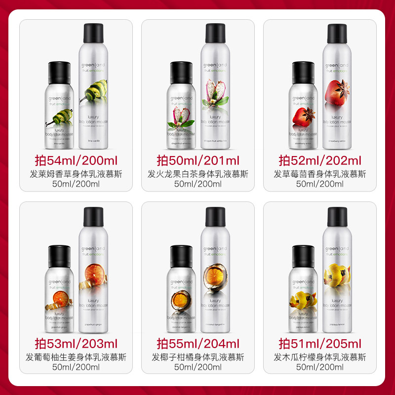 格兰大地greenland香体 格兰大地身体乳/霜