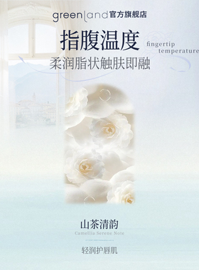 格兰大地润唇霜保湿滋润柔嫩双唇润唇膏补水干裂唇部护理唇蜜