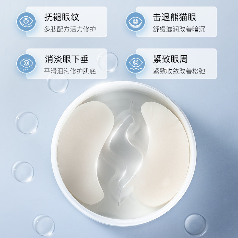 仁和药业正品蛇毒眼提亮眼圈眼膜贴 药都仁和眼膜