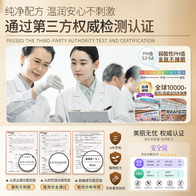 青少年儿童专用洗发水氨基酸去屑蓬松控油止痒男孩女孩学生洗发膏