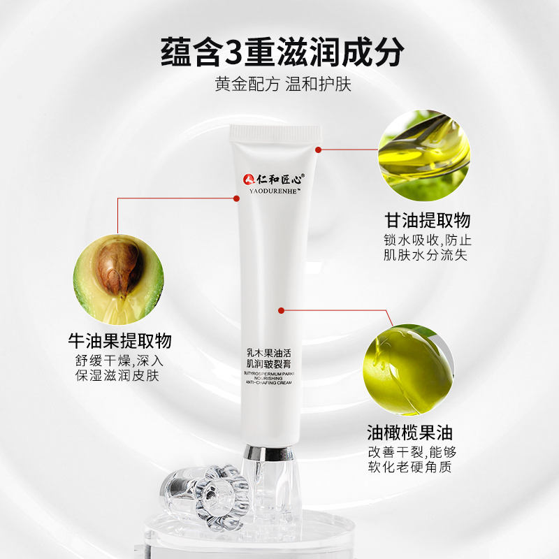 药都仁和旗舰店仁和药业皲裂冻疮膏止痒冻伤膏正品防冻防裂护手霜男女士滋润保湿1