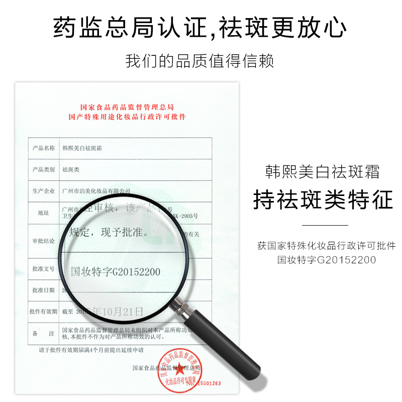 药都仁和旗舰店3瓶 仁和药业祛斑霜美白去斑雀斑淡斑神器去黑色素淡化色斑黄褐斑2