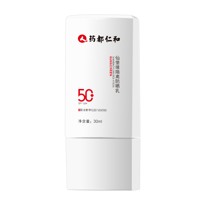 药都仁和旗舰店【买一送一】仁和药业防晒霜乳spf50+女面部防紫外线不油腻非喷雾1