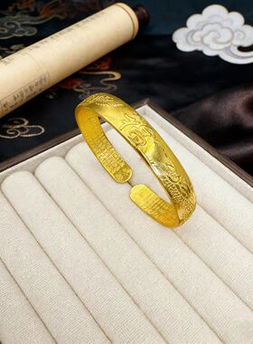 婚庆金镯子合金镀金福龙凤心经手镯首饰福字国风手镯古法心经手镯