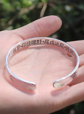 铜镀银仿古手镯大随求心咒梵文手镯男女款陀罗尼心经手镯古风手镯