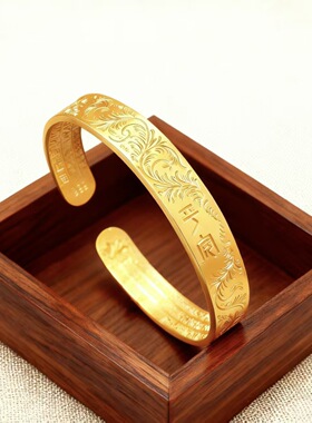 中式古风手链手镯合金镀金唐草纹心经吉言平安描金新中式国潮镯子