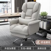 Wei Chaojun Comfort Chair Home Computer Long Sitting Office Chair Sofa Reclining Seat Boss Chair Dorm Electric Race Chair Milk