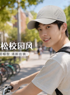 透气速干棒球帽男女夏季防晒军训遮阳帽学生校园百搭鸭舌帽