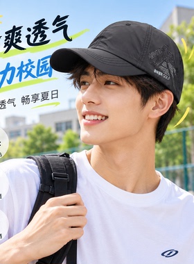 夏季速干棒球帽男女学生百搭防晒遮阳鸭舌帽透气运动帽军训