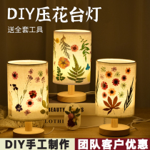 Trois-huit activités de la Journée de la femme Diy Artisanat Embossage Table Lamp Diy Matériel Packs Dry Flowers Little Nightlight To Make Creative Gifts