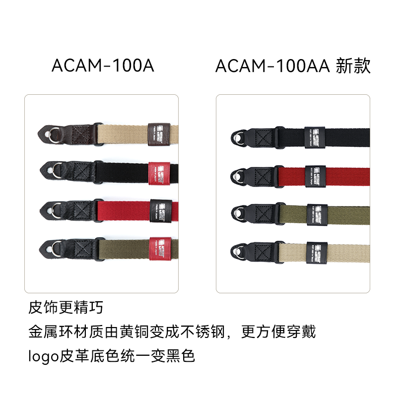 AA工匠与艺人ACAM-100AA 徕卡Q3 M11肩带 微单反专用相机斜跨背带,淘宝优惠券,粉丝福利购,淘宝优惠卷