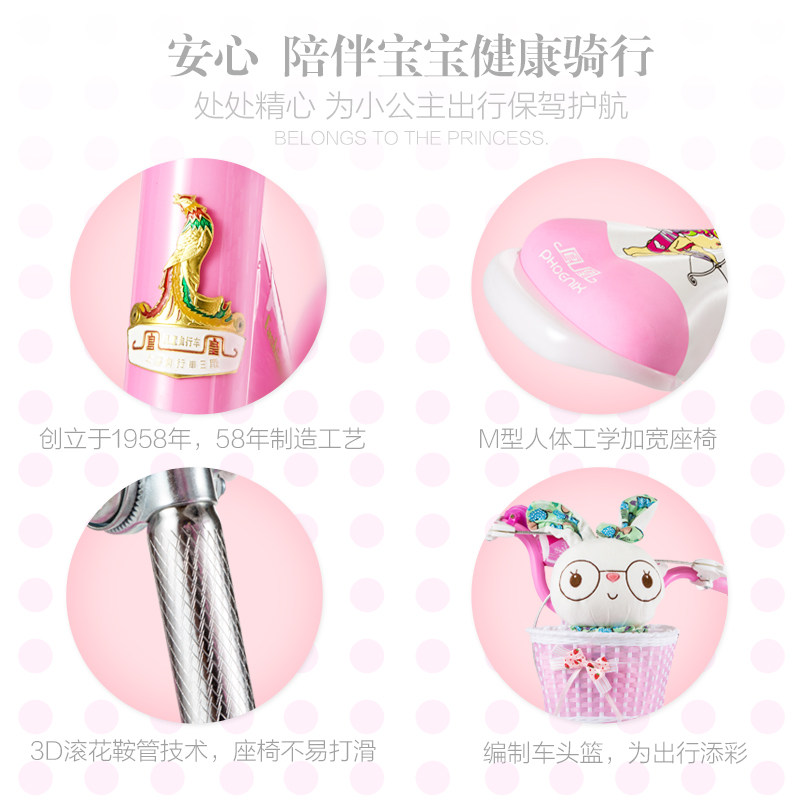 凤凰14 / 16寸女孩2-3-6-8自行车 凤凰广盛弘自行车